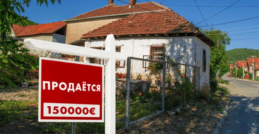 Переоценка недвижимости: 90% продавцов совершают эту ошибку - 1